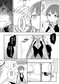 Page 11 of Watashi, Casino no Tame ni Hatarakimasu 1