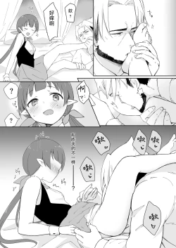 Page 13 of Watashi, Casino no Tame ni Hatarakimasu 1