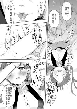 Page 14 of Watashi, Casino no Tame ni Hatarakimasu 1