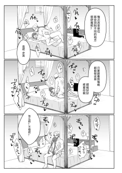 Page 24 of Watashi, Casino no Tame ni Hatarakimasu 1