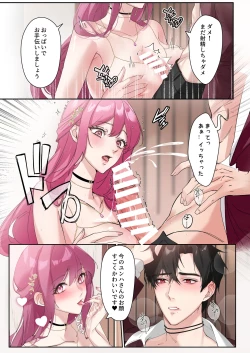 Page 16 of Koi ni Tsuite 0.1% vol.3 ~ Toshishita Koibito no Azatoi ChocoI