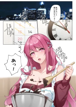 Page 2 of Koi ni Tsuite 0.1% vol.3 ~ Toshishita Koibito no Azatoi ChocoI