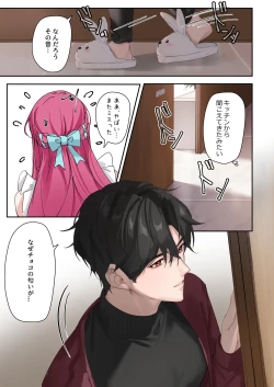 Page 4 of Koi ni Tsuite 0.1% vol.3 ~ Toshishita Koibito no Azatoi ChocoI