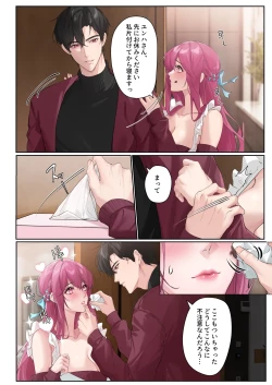 Page 7 of Koi ni Tsuite 0.1% vol.3 ~ Toshishita Koibito no Azatoi ChocoI