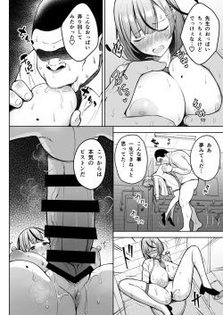 Page 20 of 3-nen Ikagumi Kakitare Sensei