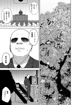 Page 47 of 3-nen Ikagumi Kakitare Sensei