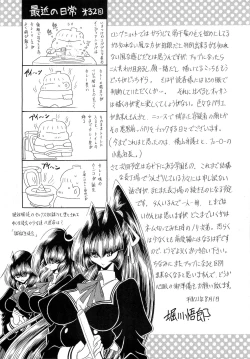 Page 58 of Niku no Rakuin Gekan