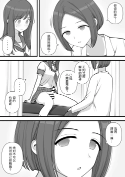 Page 31 of Futanari Trap