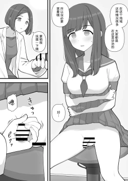 Page 4 of Futanari Trap
