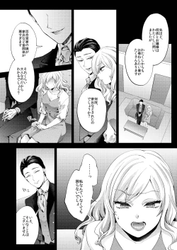 Page 10 of 花葬痕をなぞる（コミック）