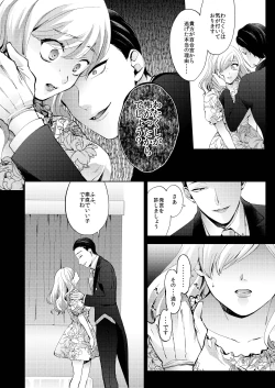 Page 42 of 花葬痕をなぞる（コミック）