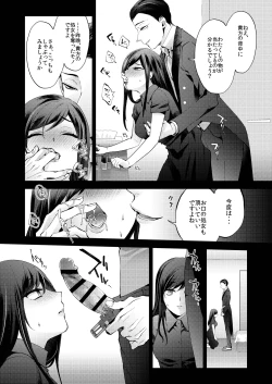 Page 46 of 花葬痕をなぞる（コミック）
