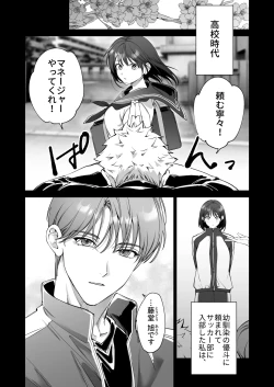 Page 11 of SeFri Nochi Junai
