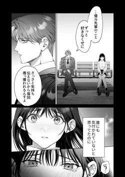 Page 15 of SeFri Nochi Junai