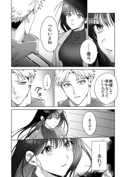 Page 24 of SeFri Nochi Junai