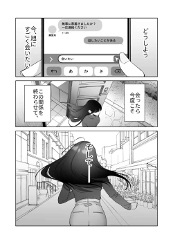 Page 28 of SeFri Nochi Junai