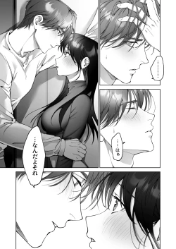 Page 31 of SeFri Nochi Junai