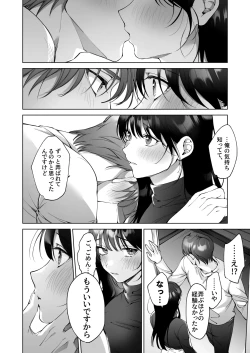 Page 32 of SeFri Nochi Junai