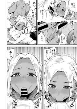 Page 59 of Class no Kuro Gal to SeFri ni Natta Hanashi