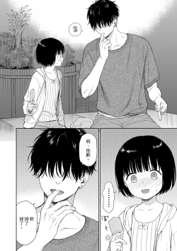 Page 10 of 黃昏的惡魔