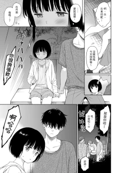 Page 11 of 黃昏的惡魔