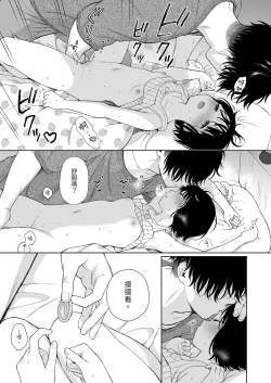 Page 21 of 黃昏的惡魔