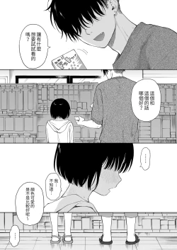 Page 3 of 黃昏的惡魔