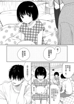 Page 42 of 黃昏的惡魔