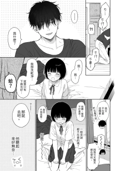 Page 65 of 黃昏的惡魔