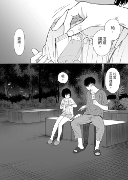 Page 6 of 黃昏的惡魔