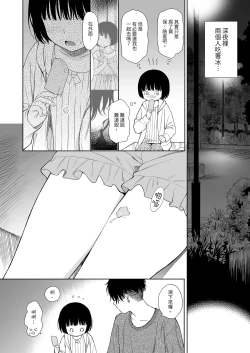 Page 8 of 黃昏的惡魔