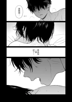 Page 96 of 黃昏的惡魔