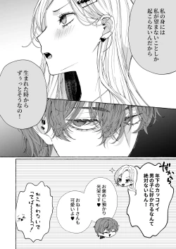 Page 12 of némesis Supadari Inma ga Hakkou Onna o Saiin Choukyou de Tugai Otosu made