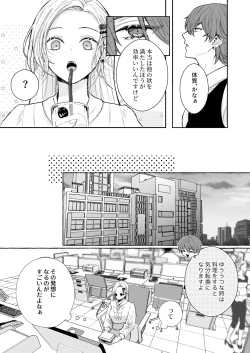 Page 14 of némesis Supadari Inma ga Hakkou Onna o Saiin Choukyou de Tugai Otosu made