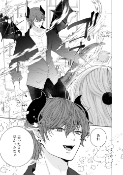 Page 21 of némesis Supadari Inma ga Hakkou Onna o Saiin Choukyou de Tugai Otosu made