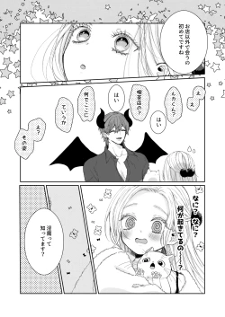 Page 22 of némesis Supadari Inma ga Hakkou Onna o Saiin Choukyou de Tugai Otosu made