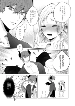 Page 27 of némesis Supadari Inma ga Hakkou Onna o Saiin Choukyou de Tugai Otosu made