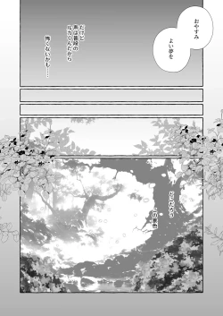 Page 30 of némesis Supadari Inma ga Hakkou Onna o Saiin Choukyou de Tugai Otosu made