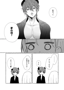 Page 65 of némesis Supadari Inma ga Hakkou Onna o Saiin Choukyou de Tugai Otosu made