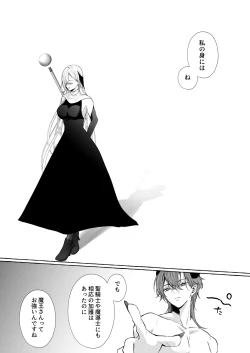 Page 74 of némesis Supadari Inma ga Hakkou Onna o Saiin Choukyou de Tugai Otosu made