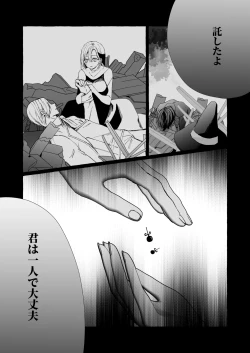 Page 78 of némesis Supadari Inma ga Hakkou Onna o Saiin Choukyou de Tugai Otosu made