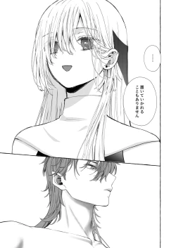 Page 79 of némesis Supadari Inma ga Hakkou Onna o Saiin Choukyou de Tugai Otosu made