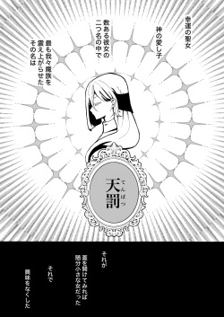 Page 80 of némesis Supadari Inma ga Hakkou Onna o Saiin Choukyou de Tugai Otosu made