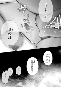 Page 91 of némesis Supadari Inma ga Hakkou Onna o Saiin Choukyou de Tugai Otosu made