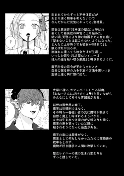 Page 95 of némesis Supadari Inma ga Hakkou Onna o Saiin Choukyou de Tugai Otosu made