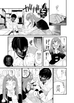 Page 9 of Mousou OL Kinjouchuu no Naya-kun ni Kuse Bare Shimashita~