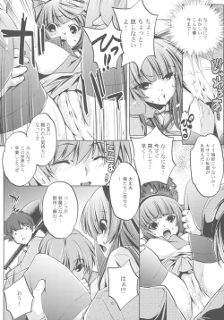 Page 12 of Strike Of Angel!