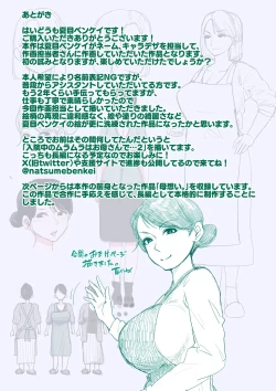 Page 106 of Neteiru Okaa-san o Yaritai Houdai!