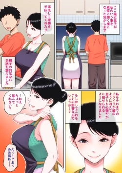 Page 87 of Neteiru Okaa-san o Yaritai Houdai!