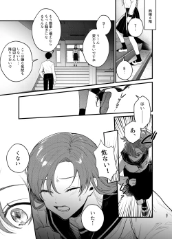 Page 28 of Anata to Naraba, Jigoku no Hate made